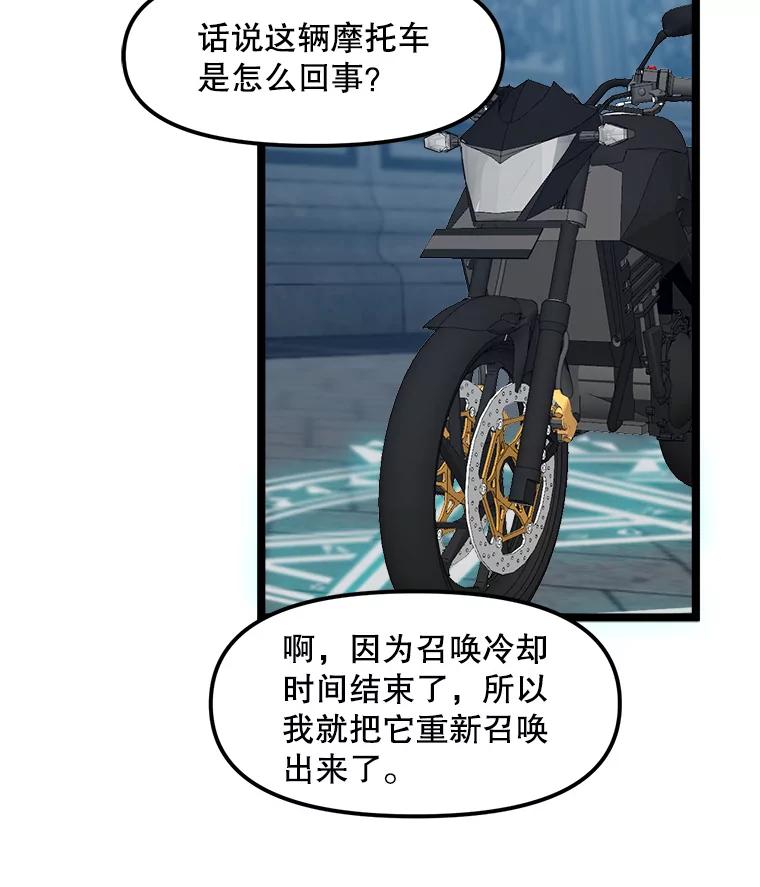 《被点赞的猎人》57.击退亡灵军团 第23页