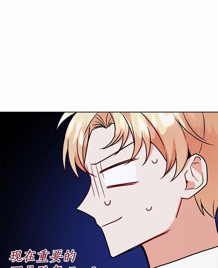 《狼犬男主的驯养师》56.舞伴 第36页