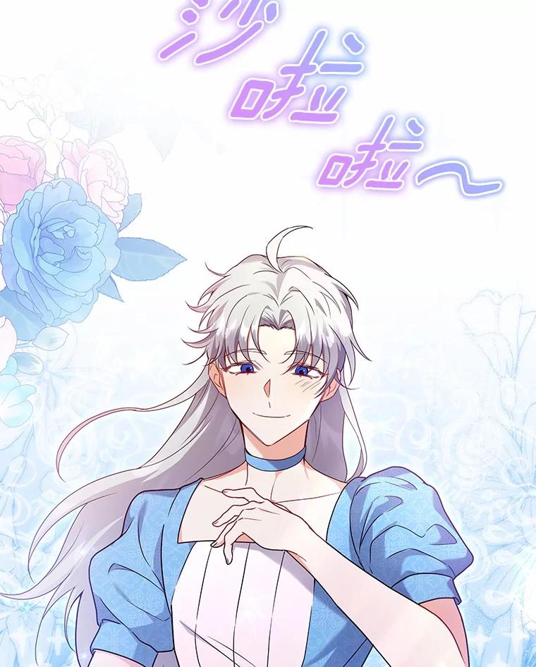 《狼犬男主的驯养师》56.舞伴 第24页