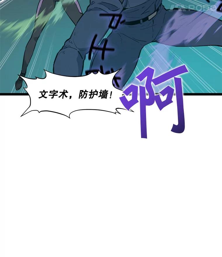 《被点赞的猎人》57.击退亡灵军团 第84页