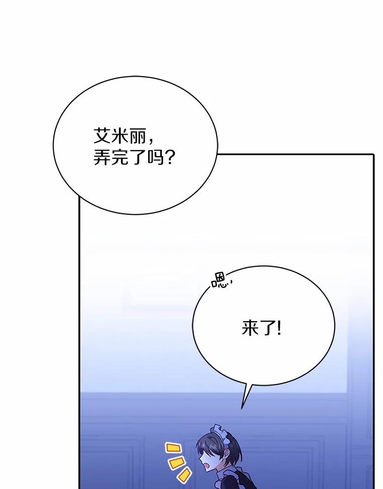 《狼犬男主的驯养师》56.舞伴 第100页