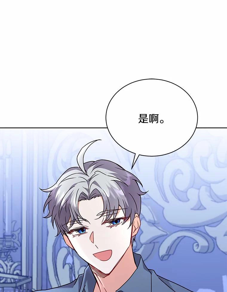 《狼犬男主的驯养师》56.舞伴 第74页