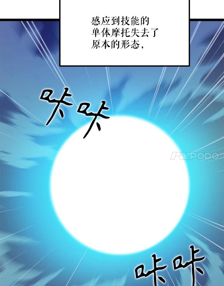 《被点赞的猎人》57.击退亡灵军团 第46页