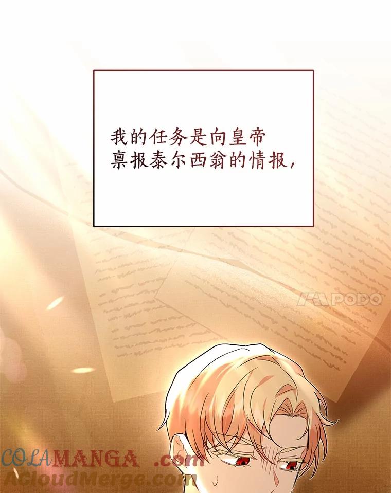 《狼犬男主的驯养师》56.舞伴 第17页