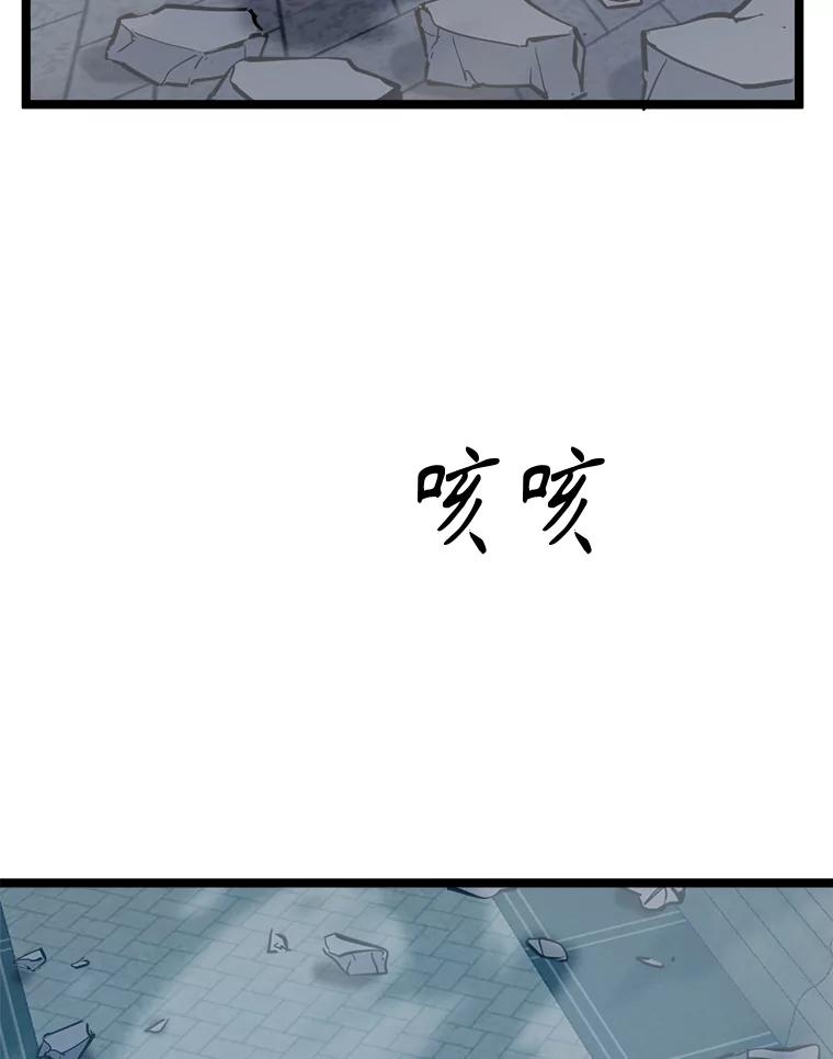 《被点赞的猎人》57.击退亡灵军团 第102页