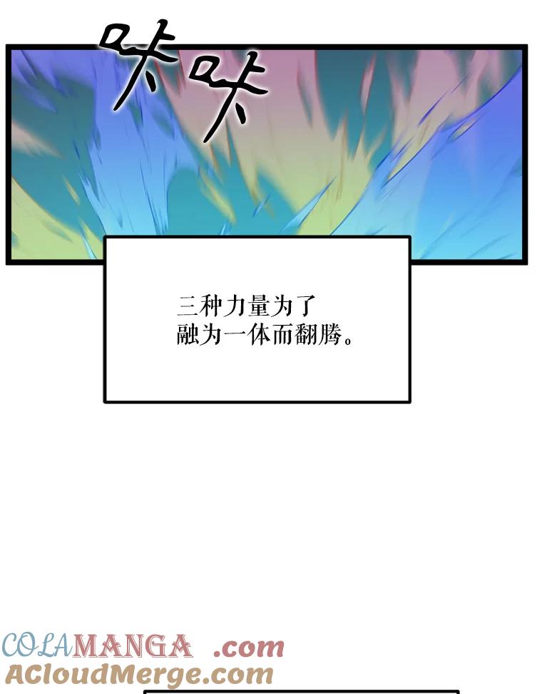 《被点赞的猎人》57.击退亡灵军团 第45页