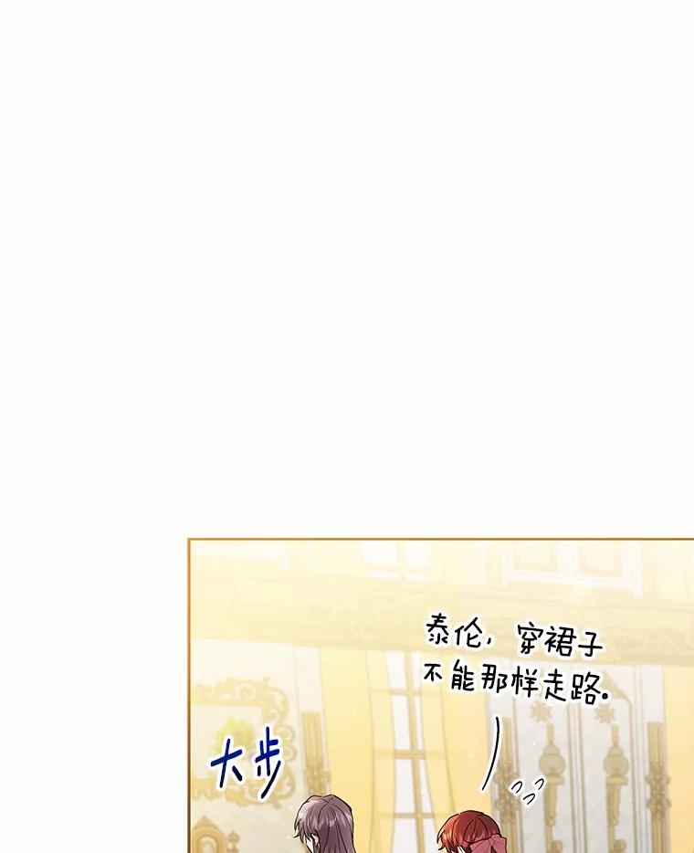 《狼犬男主的驯养师》56.舞伴 第32页