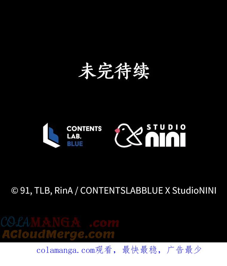 《狼犬男主的驯养师》56.舞伴 第113页