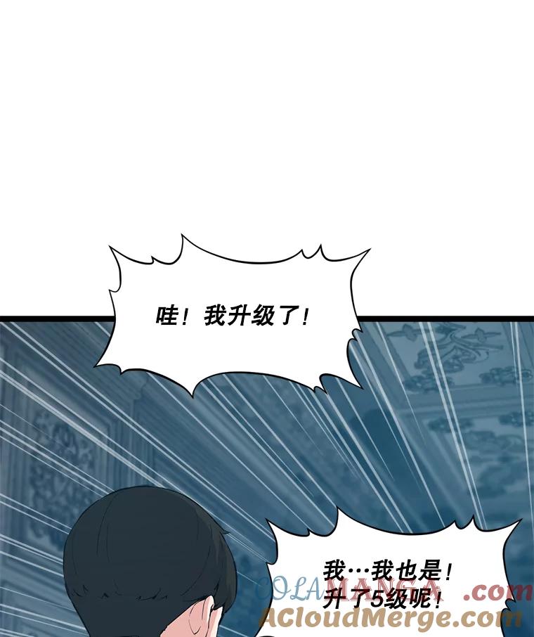 《被点赞的猎人》57.击退亡灵军团 第113页