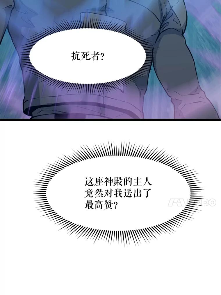 《被点赞的猎人》57.击退亡灵军团 第131页