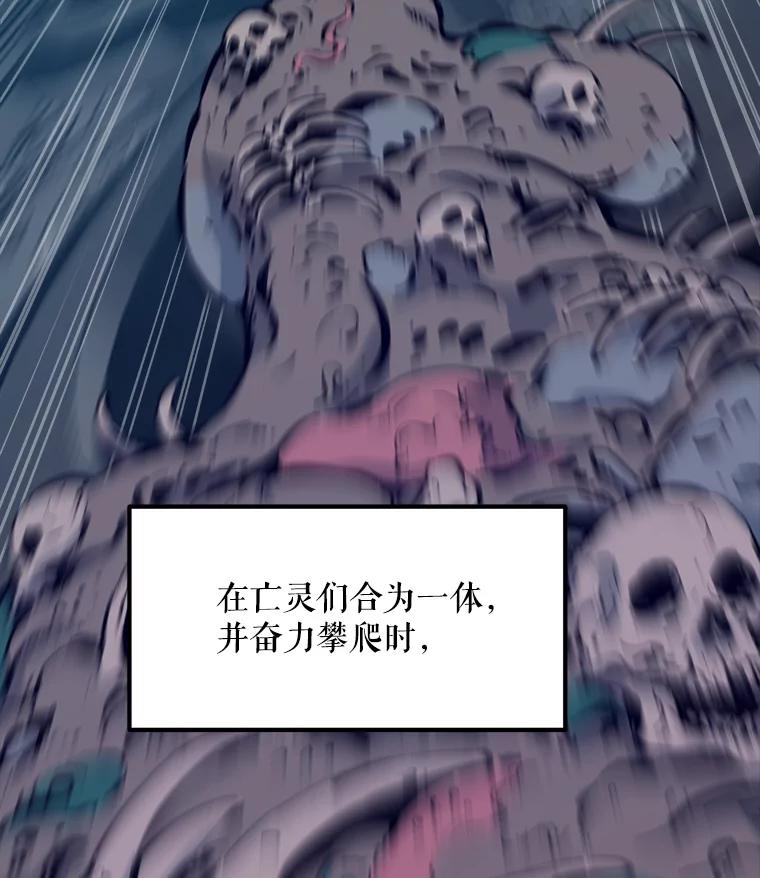 《被点赞的猎人》57.击退亡灵军团 第31页
