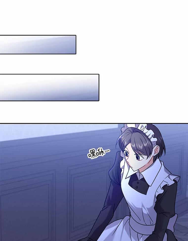 《狼犬男主的驯养师》56.舞伴 第98页
