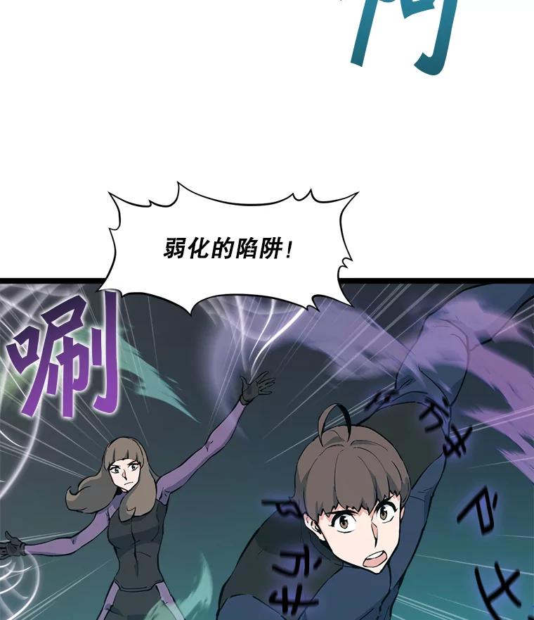 《被点赞的猎人》57.击退亡灵军团 第83页