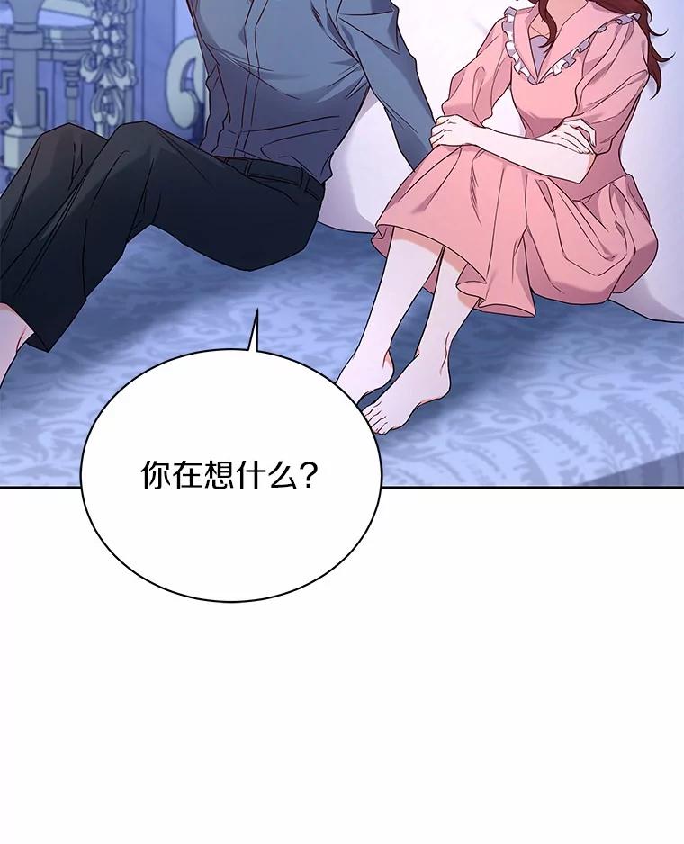 《狼犬男主的驯养师》56.舞伴 第71页
