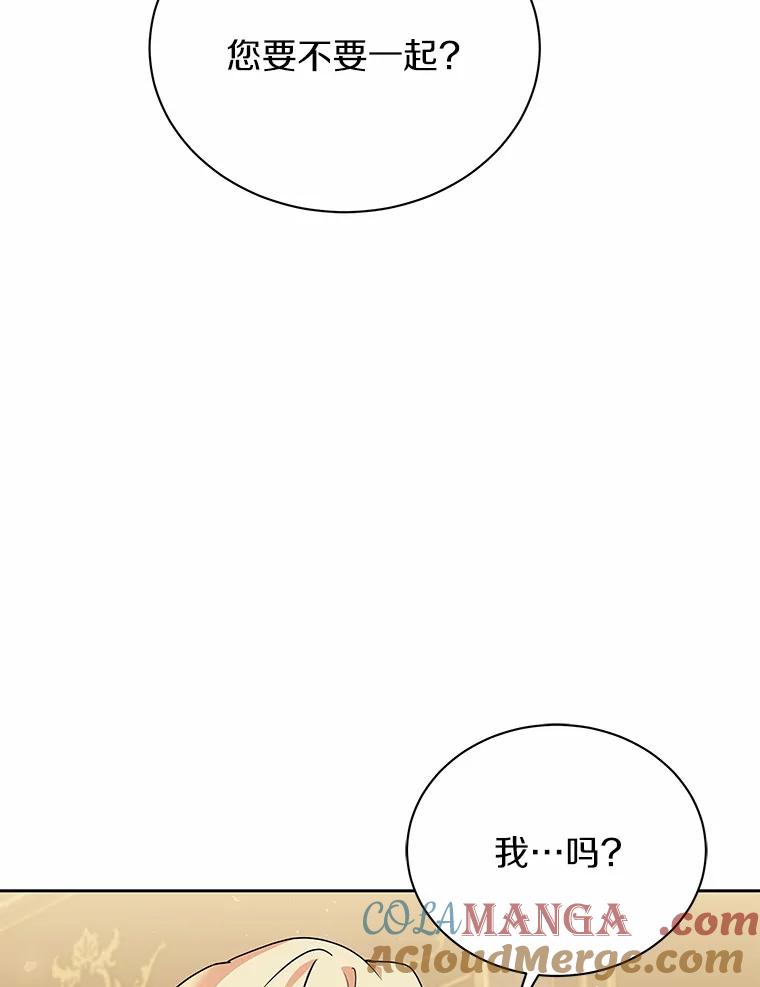 《狼犬男主的驯养师》56.舞伴 第9页