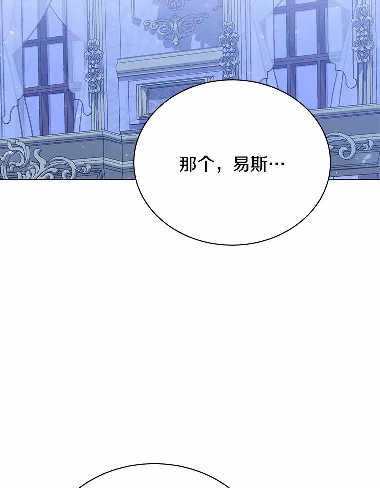 《狼犬男主的驯养师》56.舞伴 第80页