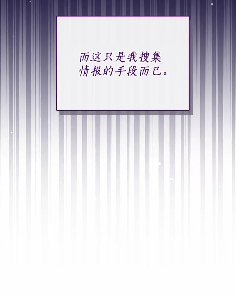 《狼犬男主的驯养师》56.舞伴 第19页