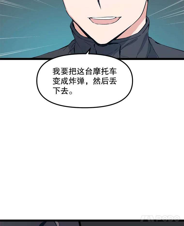 《被点赞的猎人》57.击退亡灵军团 第26页