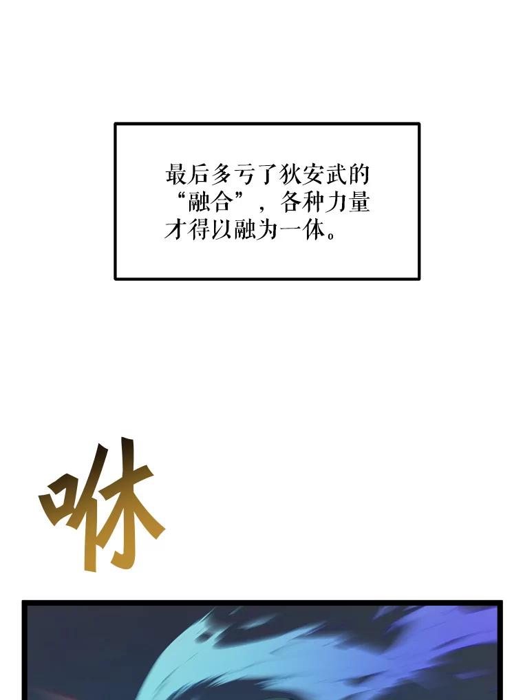 《被点赞的猎人》57.击退亡灵军团 第38页