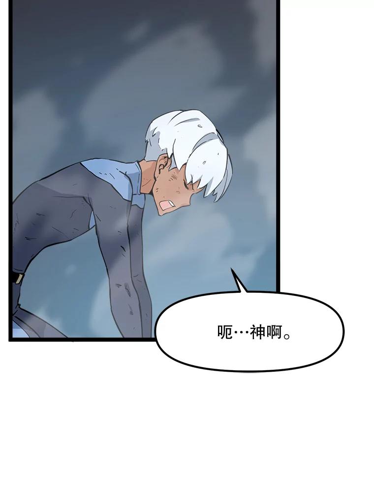 《被点赞的猎人》57.击退亡灵军团 第106页