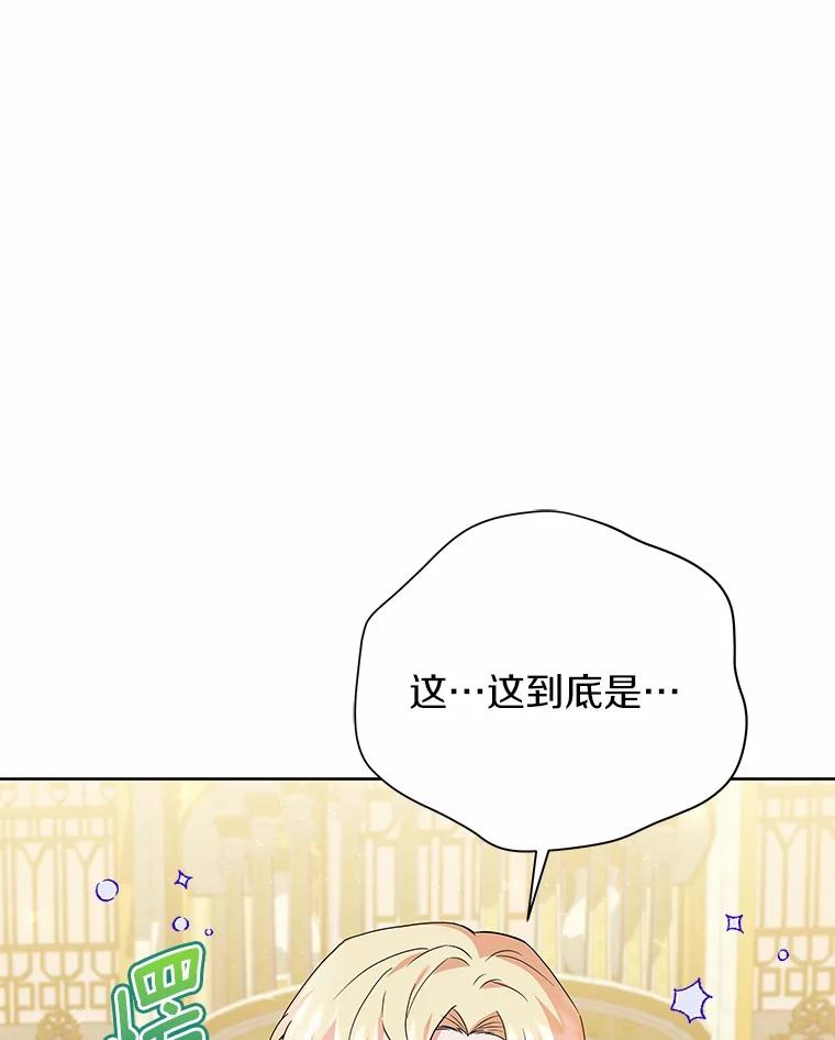 《狼犬男主的驯养师》56.舞伴 第22页