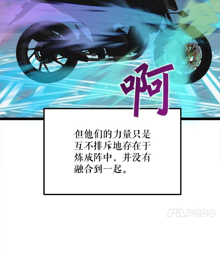 《被点赞的猎人》57.击退亡灵军团 第36页