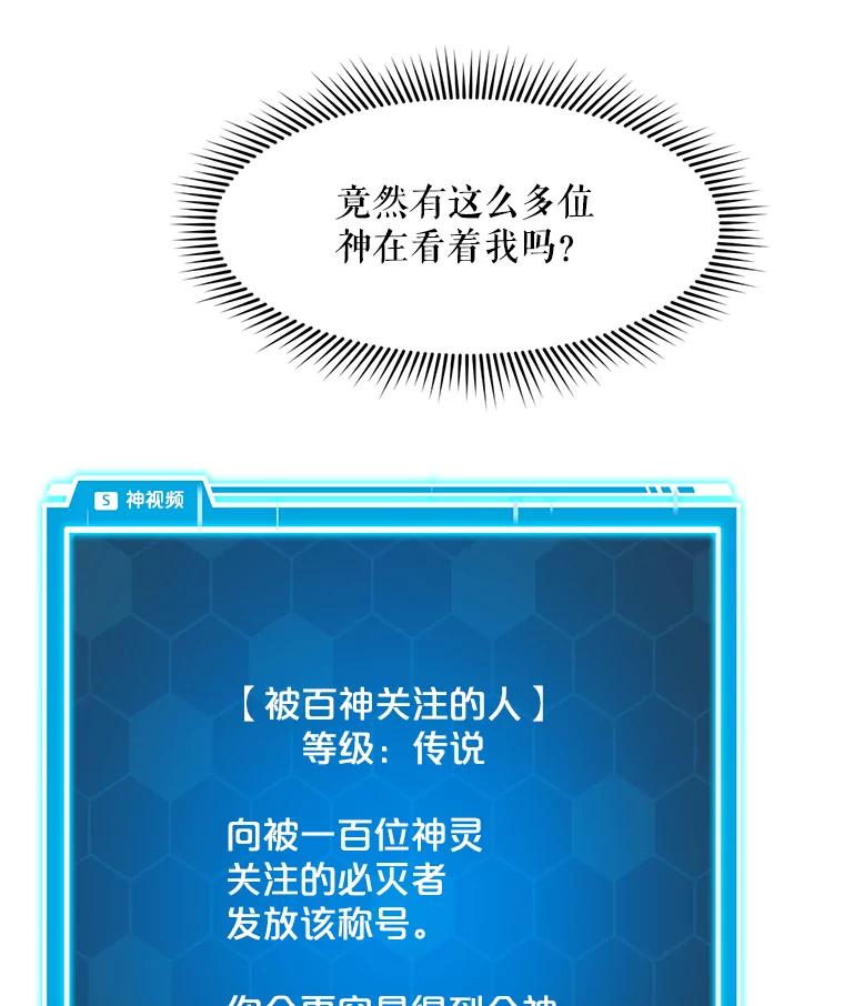 《被点赞的猎人》57.击退亡灵军团 第119页