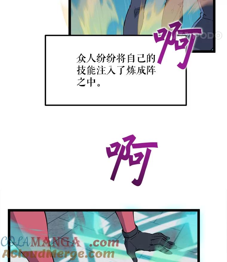 《被点赞的猎人》57.击退亡灵军团 第33页