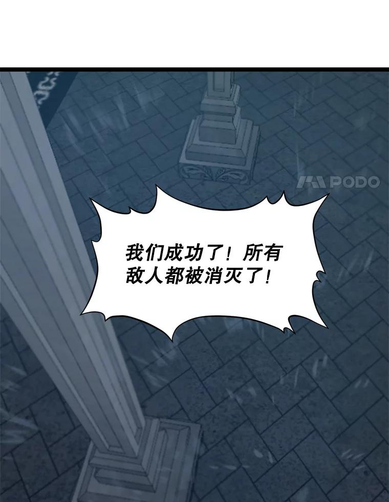 《被点赞的猎人》57.击退亡灵军团 第111页