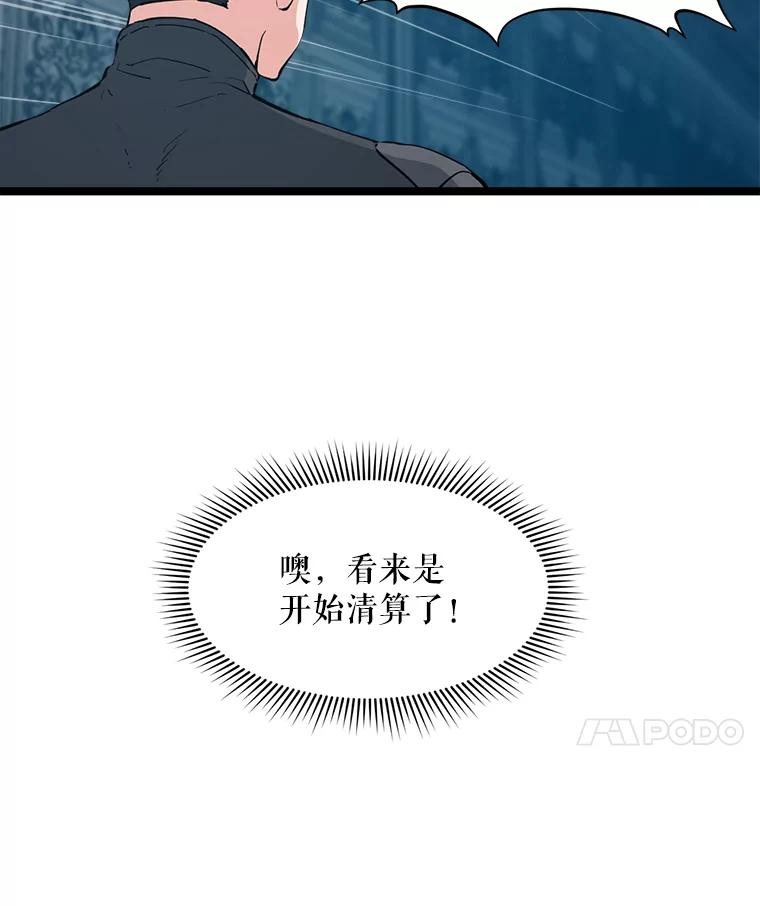 《被点赞的猎人》57.击退亡灵军团 第114页