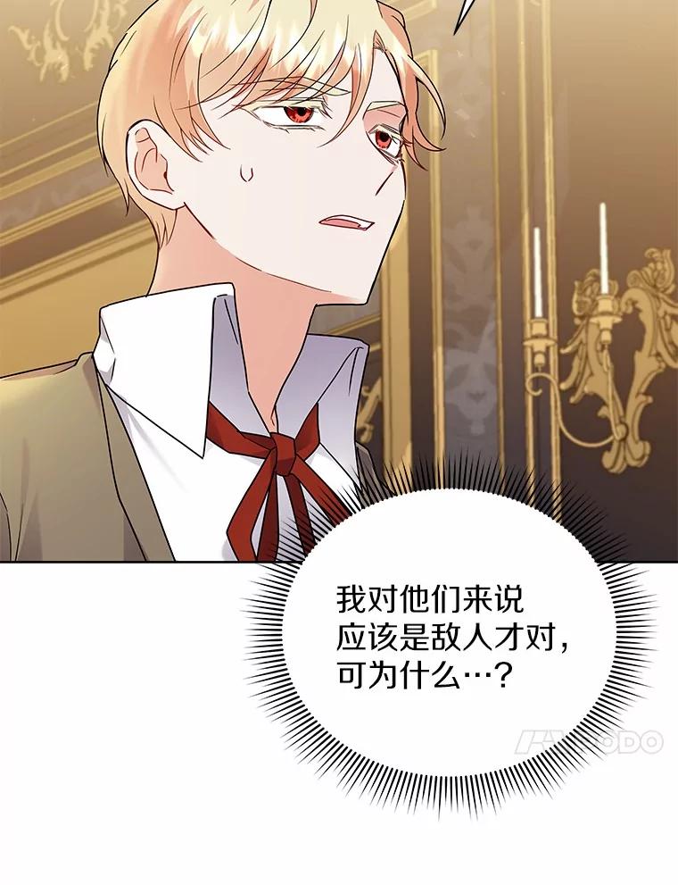 《狼犬男主的驯养师》56.舞伴 第10页