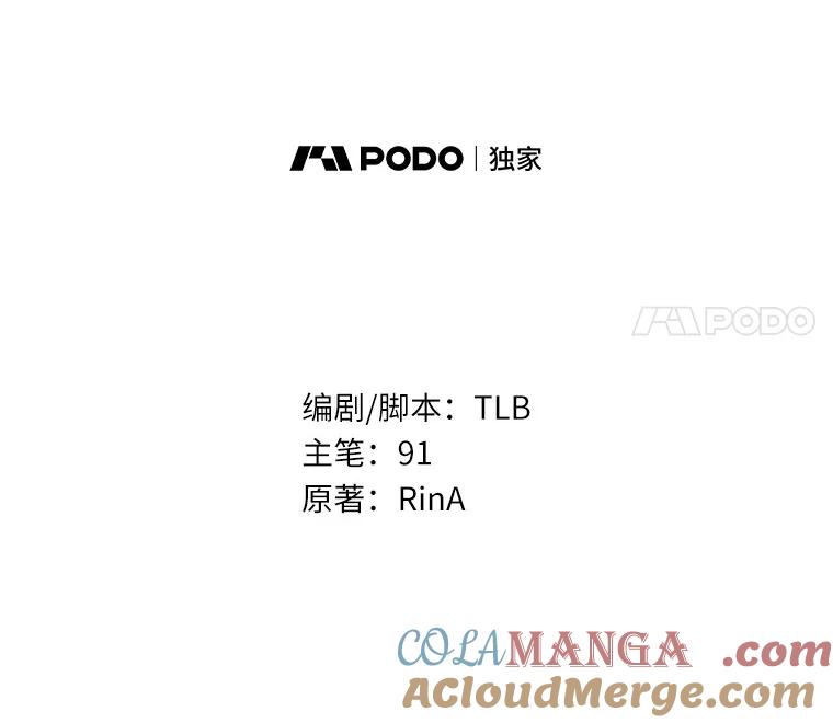 《狼犬男主的驯养师》56.舞伴 第21页
