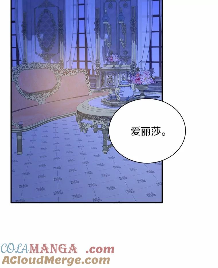 《狼犬男主的驯养师》56.舞伴 第69页