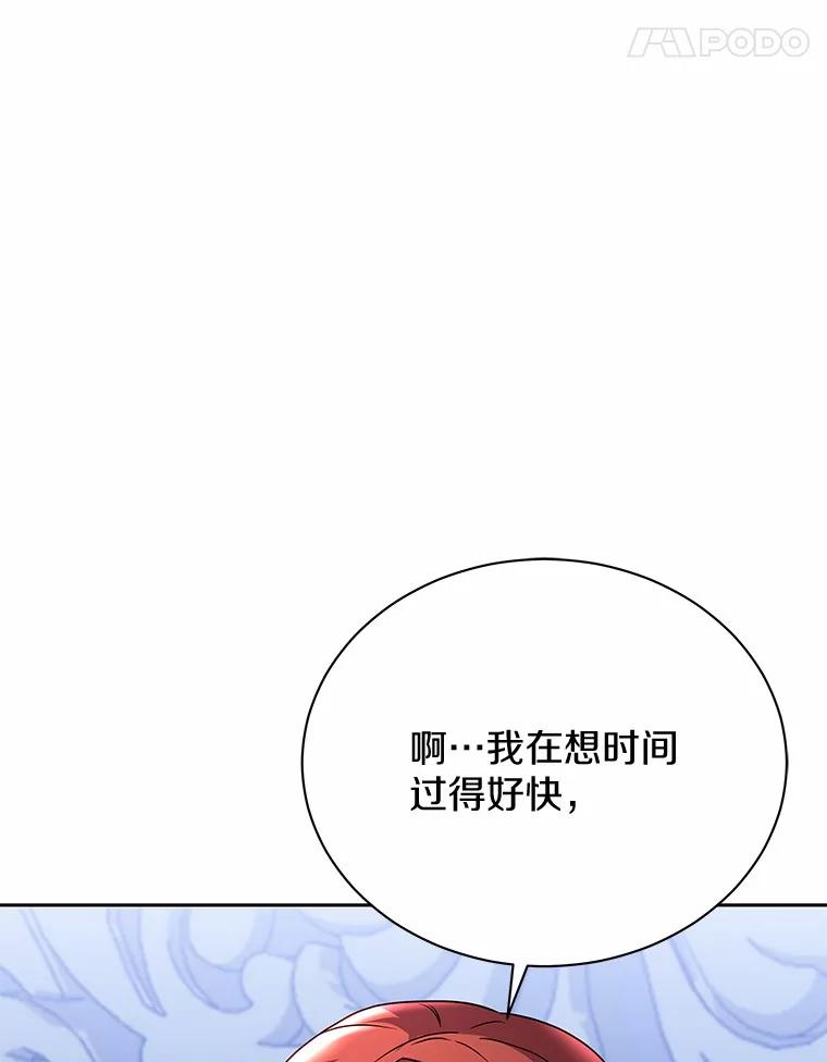 《狼犬男主的驯养师》56.舞伴 第72页