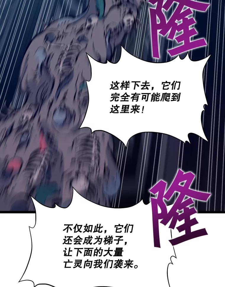 《被点赞的猎人》57.击退亡灵军团 第6页