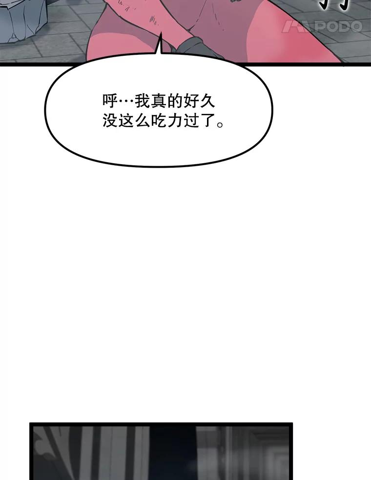 《被点赞的猎人》57.击退亡灵军团 第108页