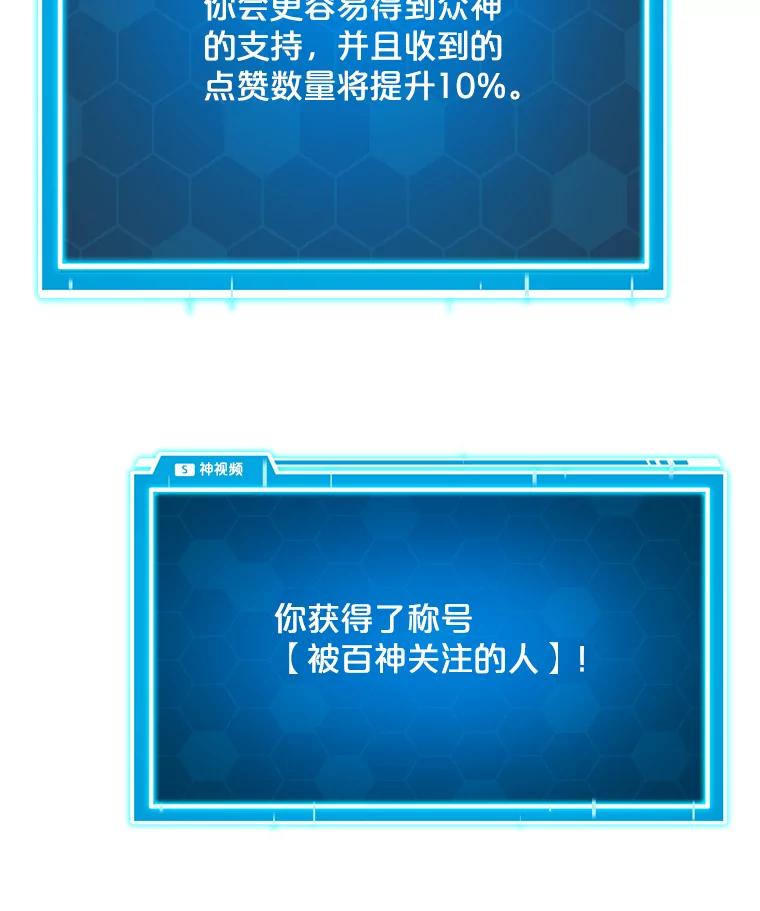 《被点赞的猎人》57.击退亡灵军团 第120页