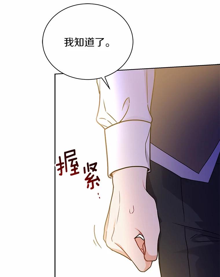 《狼犬男主的驯养师》56.舞伴 第15页