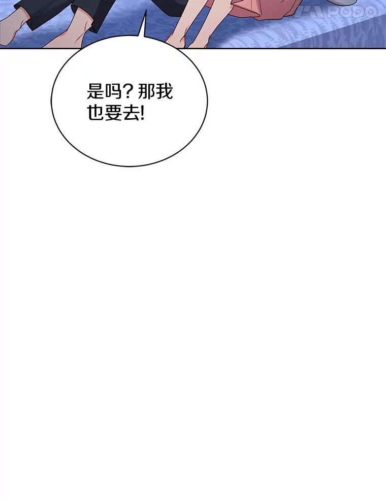 《狼犬男主的驯养师》56.舞伴 第82页