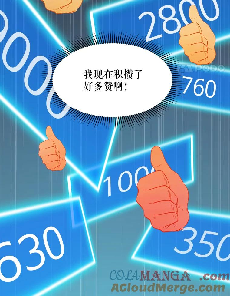 《被点赞的猎人》57.击退亡灵军团 第125页
