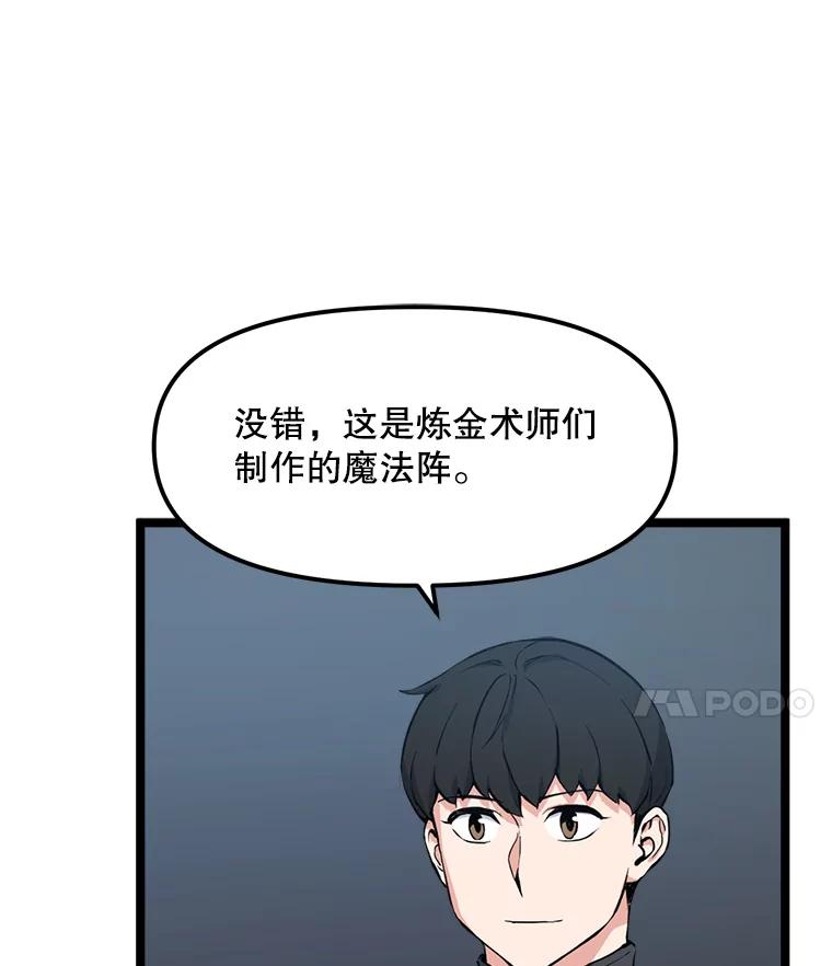 《被点赞的猎人》57.击退亡灵军团 第18页