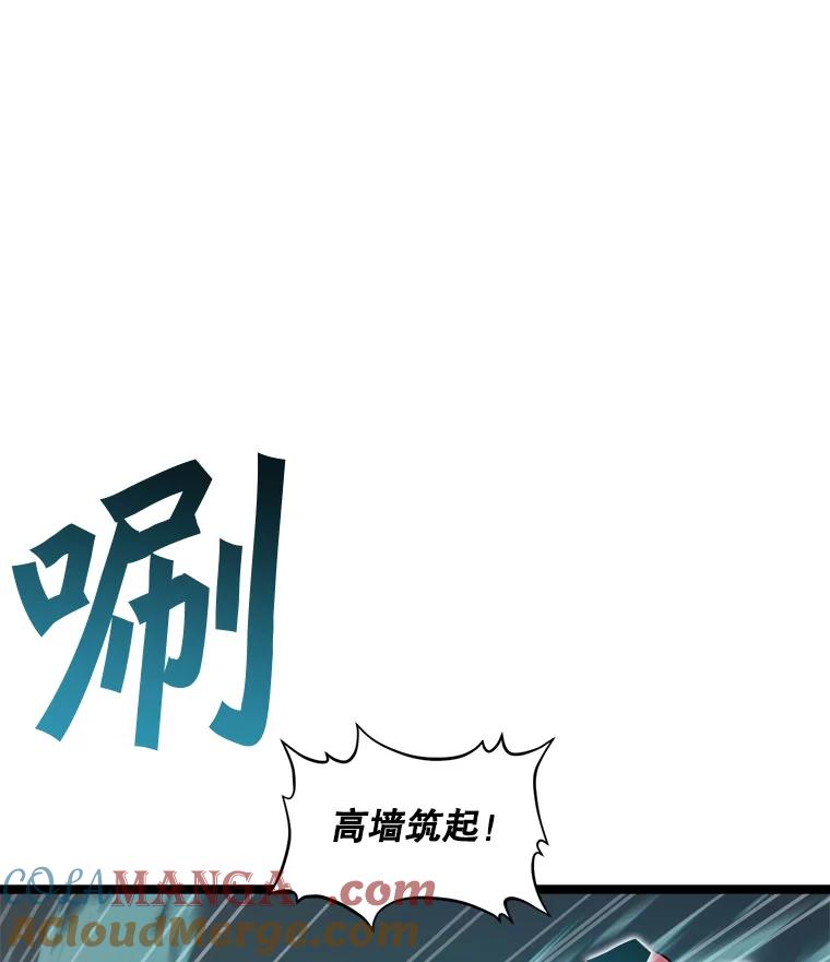 《被点赞的猎人》57.击退亡灵军团 第81页