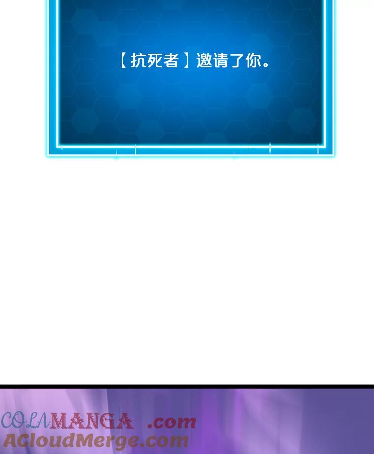 《被点赞的猎人》57.击退亡灵军团 第137页