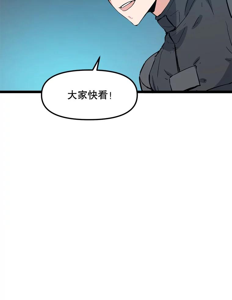 《被点赞的猎人》57.击退亡灵军团 第110页