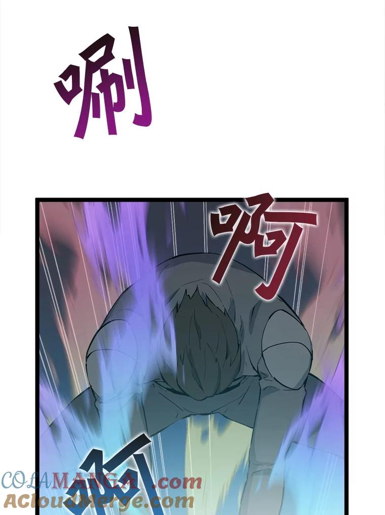 《被点赞的猎人》57.击退亡灵军团 第41页