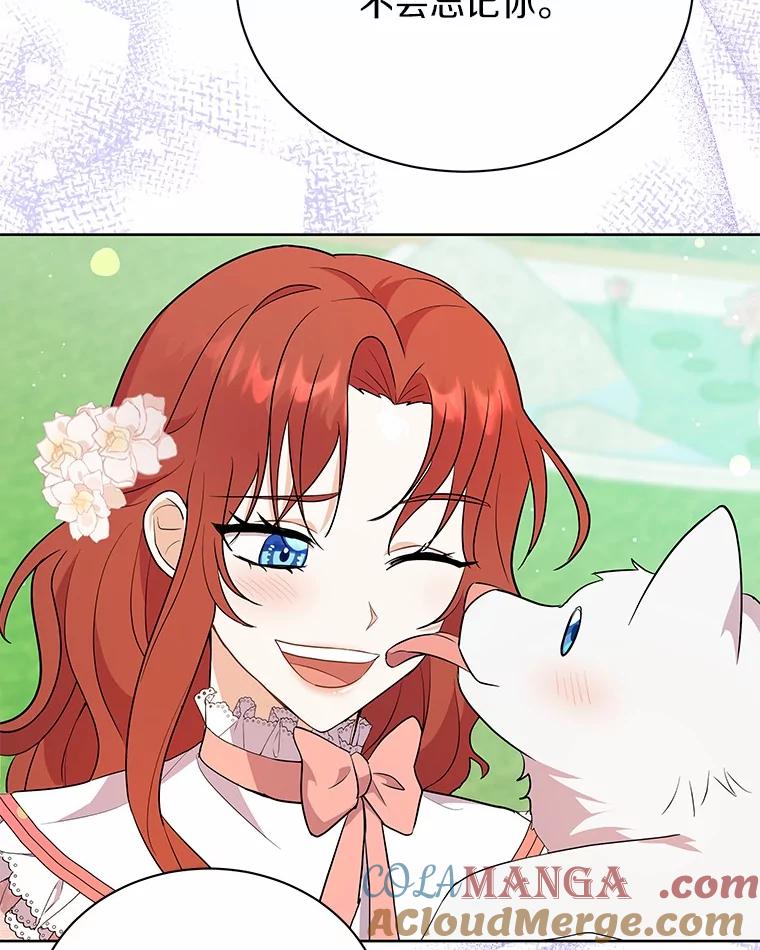 《狼犬男主的驯养师》56.舞伴 第89页
