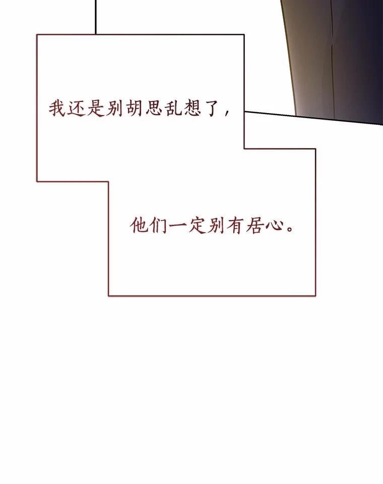 《狼犬男主的驯养师》56.舞伴 第16页