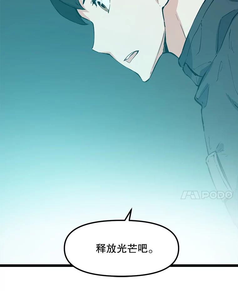 《被点赞的猎人》57.击退亡灵军团 第66页