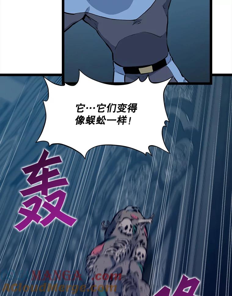 《被点赞的猎人》57.击退亡灵军团 第5页