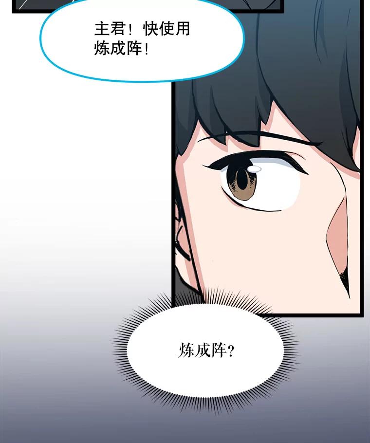 《被点赞的猎人》57.击退亡灵军团 第10页